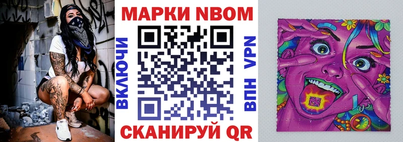 Марки N-bome 1500мкг  Козьмодемьянск 